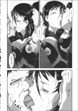 Page 191 of Shitei Koukan