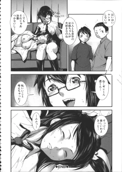 Page 41 of Shitei Koukan