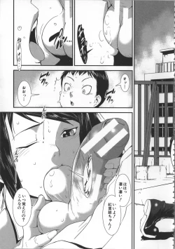 Page 44 of Shitei Koukan