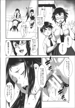 Page 57 of Shitei Koukan