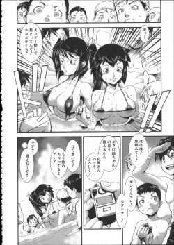 Page 93 of Shitei Koukan