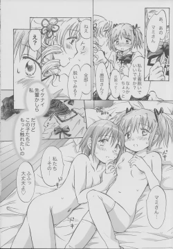 Page 11 of Mahou Shoujo no KanChigai