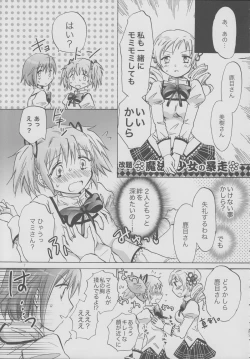 Page 6 of Mahou Shoujo no KanChigai