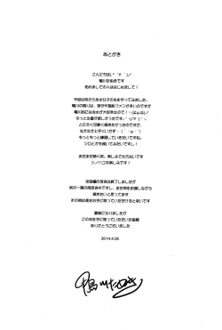 Page 26 of Shinkyou e Youkoso