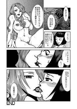 Page 6 of 女子高生×教師レズ漫画