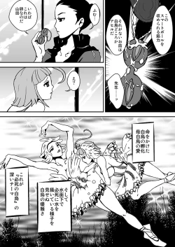 Page 4 of レズエロバレエ漫画