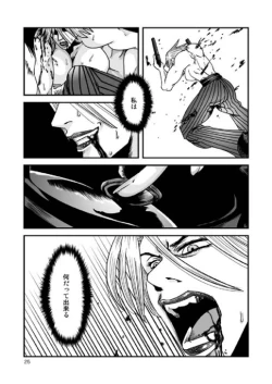 Page 25 of Seasons in The Abyss