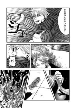 Page 8 of Seasons in The Abyss