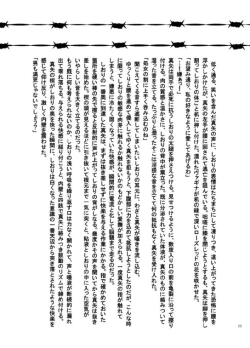 Page 22 of 堕天使の教室