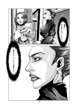 Page 9 of 堕天使の教室