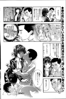 Page 122 of Action Pizazz HB 2014-06