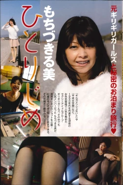 Page 123 of Action Pizazz HB 2014-06