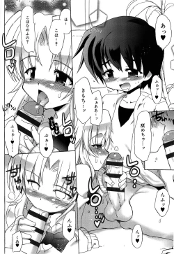 Page 124 of RORI☆RIN