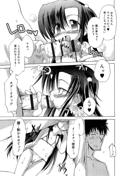 Page 19 of RORI☆RIN