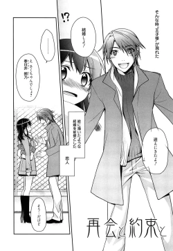 Page 182 of milky mint