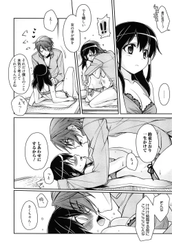 Page 188 of milky mint