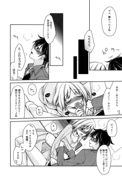 Page 108 of Tangerine treacle