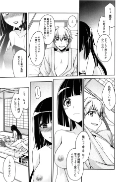 Page 125 of Tangerine treacle