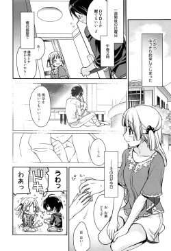 Page 14 of Tangerine treacle