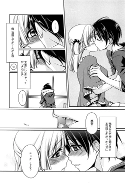 Page 16 of Tangerine treacle