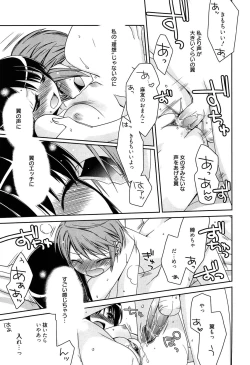 Page 181 of Tangerine treacle