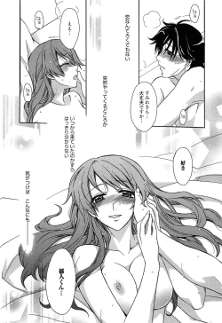 Page 199 of Tangerine treacle