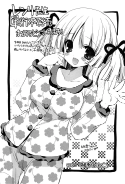 Page 202 of Tangerine treacle