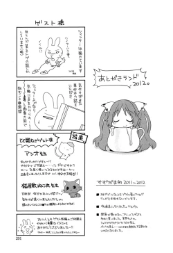 Page 203 of Tangerine treacle