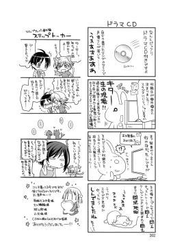 Page 204 of Tangerine treacle