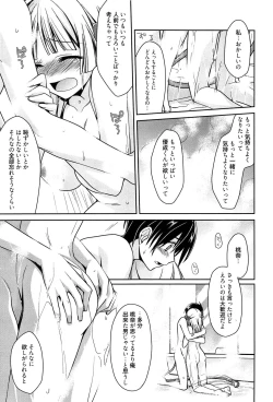 Page 81 of Tangerine treacle