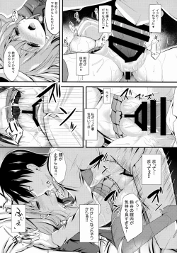 Page 16 of Suzuya Level99