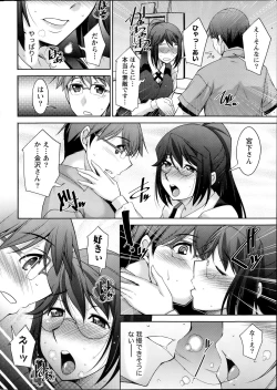 Page 14 of Namaiki! 2014-07