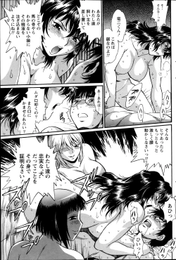 Page 153 of Namaiki! 2014-07