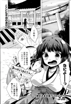 Page 163 of Namaiki! 2014-07
