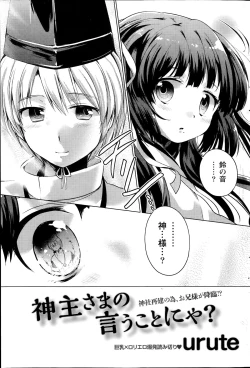 Page 165 of Namaiki! 2014-07