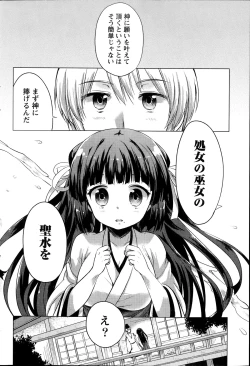 Page 168 of Namaiki! 2014-07