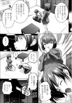 Page 203 of Namaiki! 2014-07