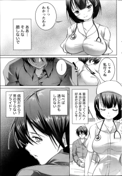 Page 207 of Namaiki! 2014-07