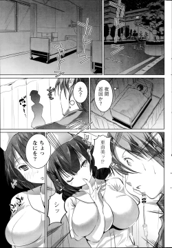 Page 209 of Namaiki! 2014-07