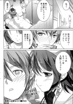 Page 218 of Namaiki! 2014-07