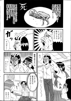 Page 244 of Namaiki! 2014-07