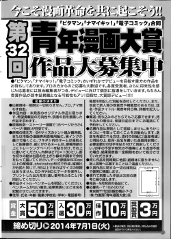 Page 258 of Namaiki! 2014-07