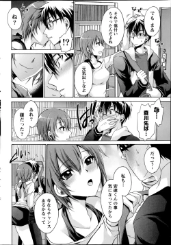 Page 38 of Namaiki! 2014-07