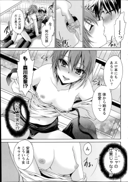 Page 39 of Namaiki! 2014-07