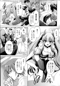 Page 45 of Namaiki! 2014-07