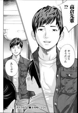 Page 70 of Namaiki! 2014-07