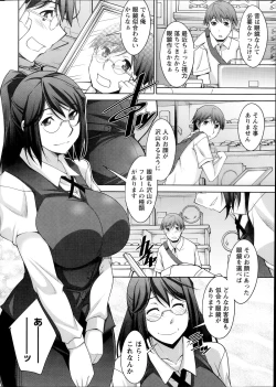 Page 8 of Namaiki! 2014-07