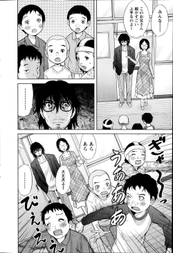 Page 92 of Namaiki! 2014-07