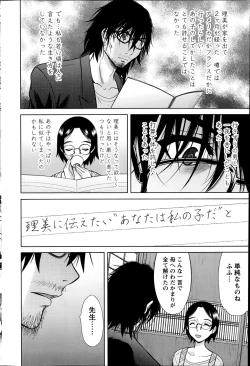 Page 98 of Namaiki! 2014-07