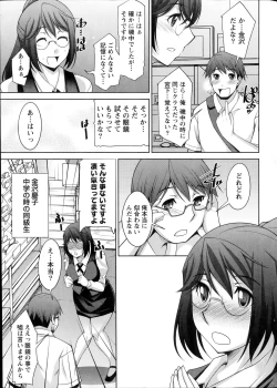 Page 9 of Namaiki! 2014-07